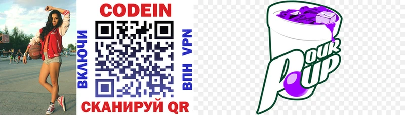 Кодеин напиток Lean (лин)  Муравленко 
