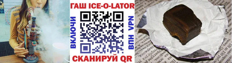 дарнет шоп  MEGA онион  ГАШ ice o lator  Муравленко 